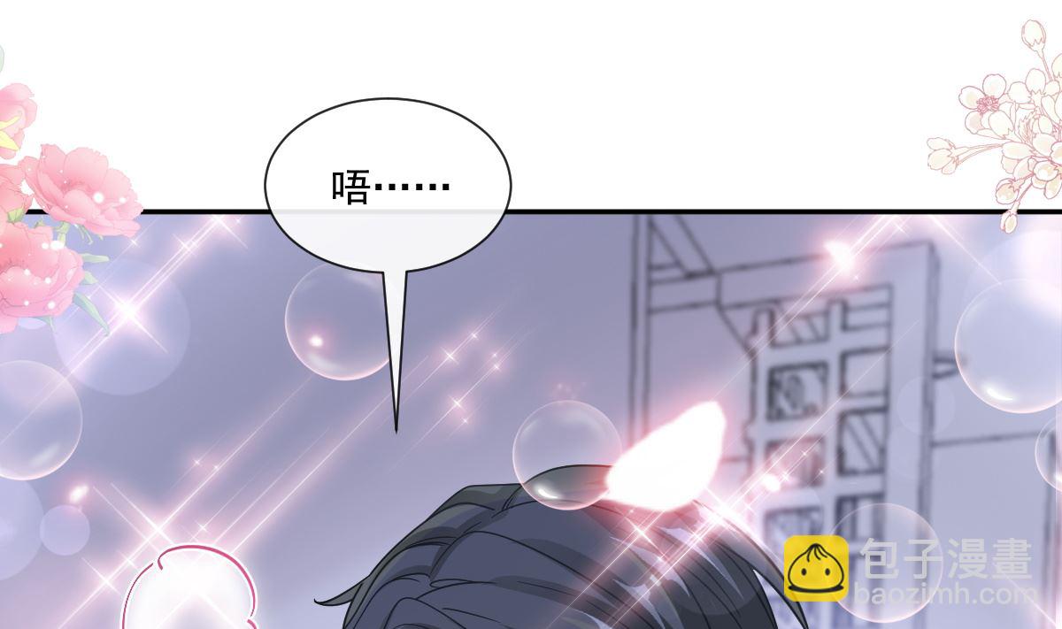 霸道總裁輕點愛 - 189 可愛小女僕(3/3) - 1