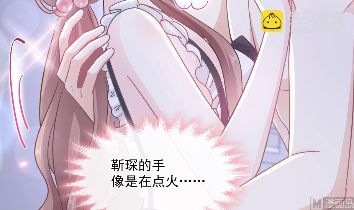 霸道總裁輕點愛 - 189 可愛小女僕(3/3) - 3