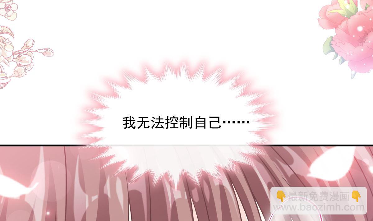 霸道總裁輕點愛 - 189 可愛小女僕(3/3) - 5