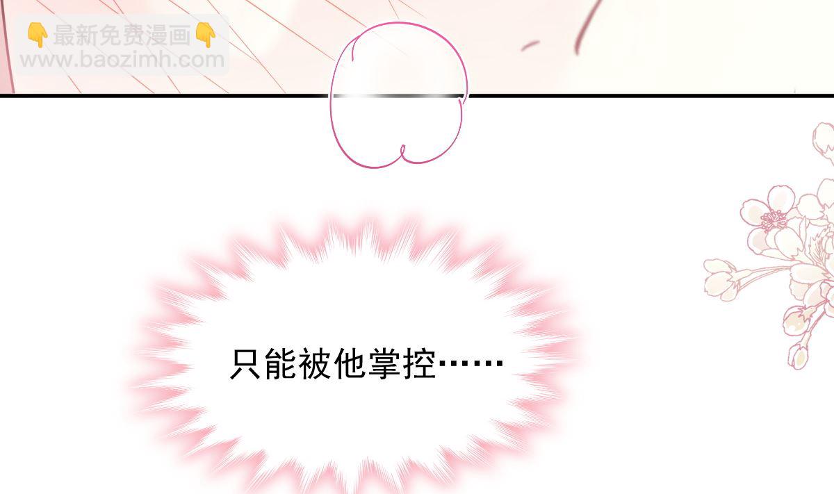 霸道總裁輕點愛 - 189 可愛小女僕(3/3) - 1