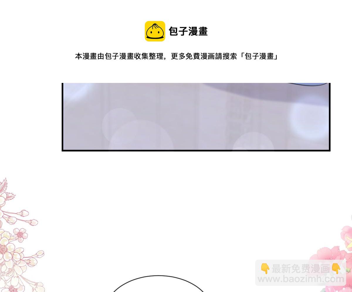 霸道總裁輕點愛 - 189 可愛小女僕(3/3) - 4