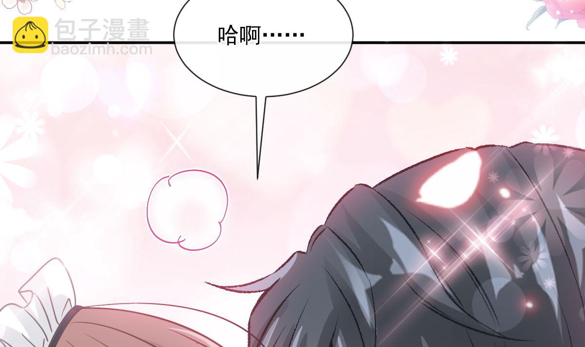 霸道總裁輕點愛 - 189 可愛小女僕(3/3) - 5