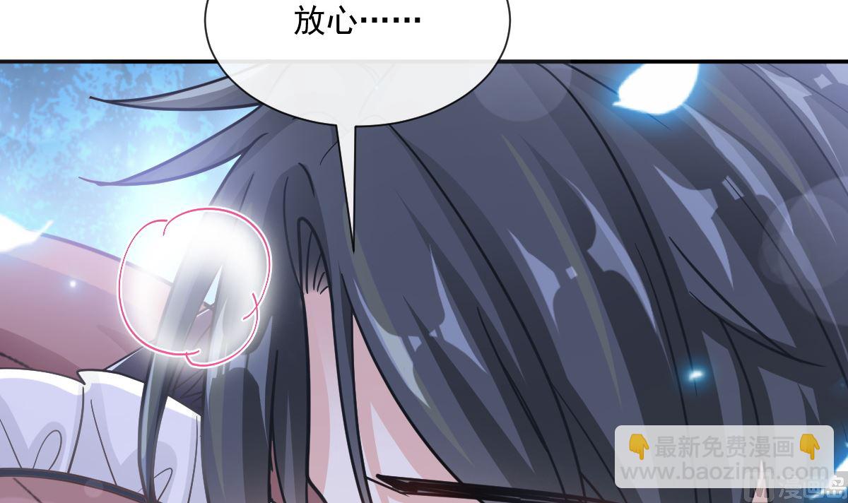 霸道總裁輕點愛 - 189 可愛小女僕(3/3) - 3