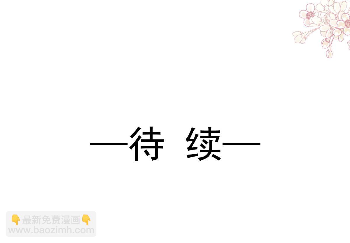 霸道總裁輕點愛 - 189 可愛小女僕(3/3) - 2