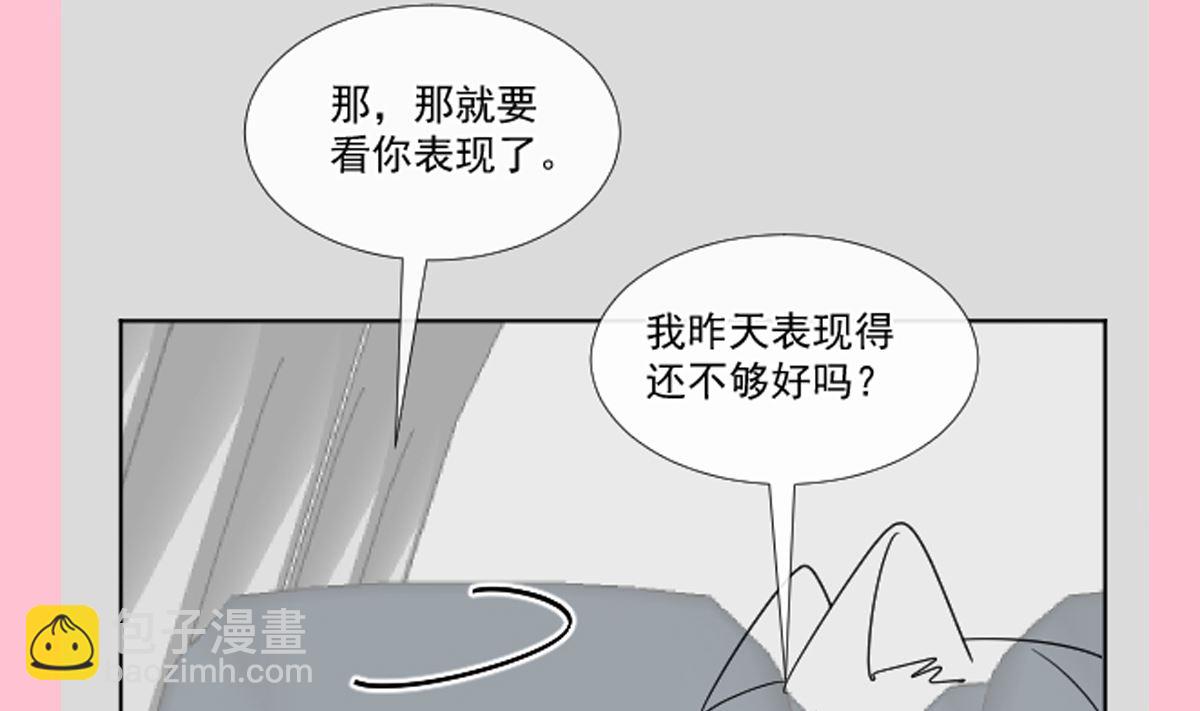 霸道總裁輕點愛 - 189 可愛小女僕(3/3) - 5