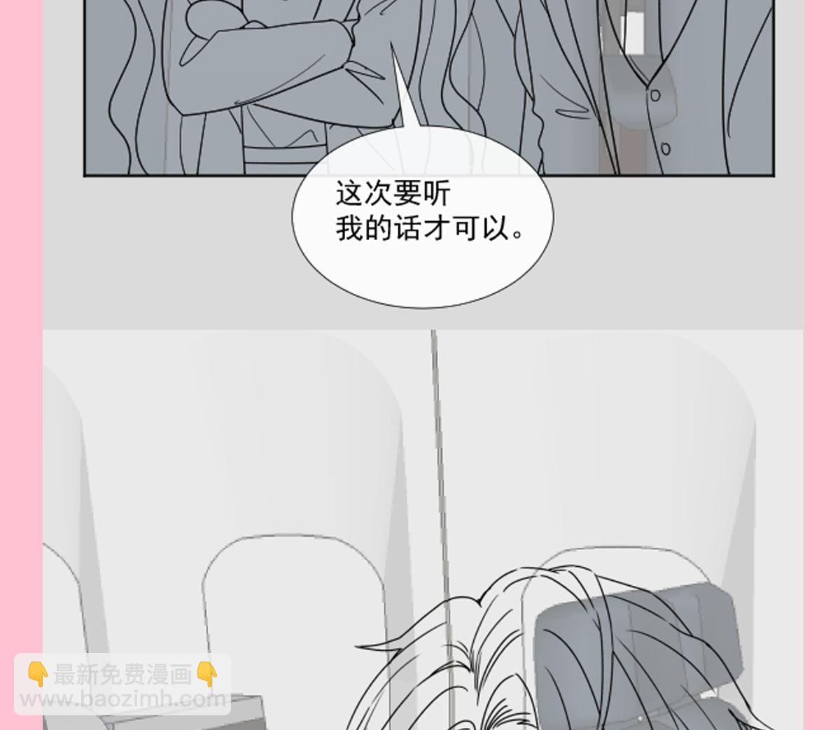 霸道總裁輕點愛 - 189 可愛小女僕(3/3) - 1