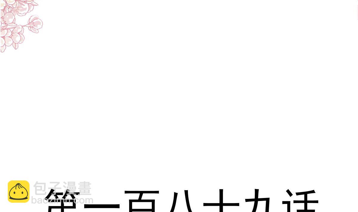 霸道總裁輕點愛 - 189 可愛小女僕(1/3) - 6