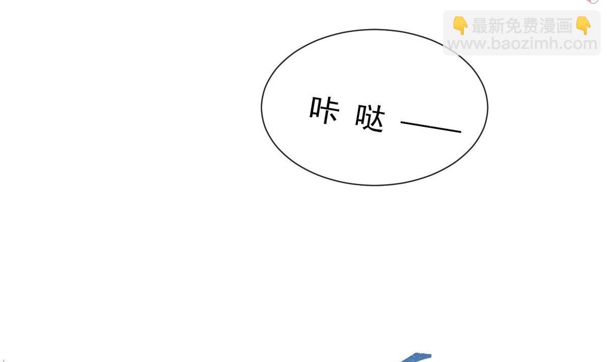 霸道總裁輕點愛 - 189 可愛小女僕(1/3) - 6