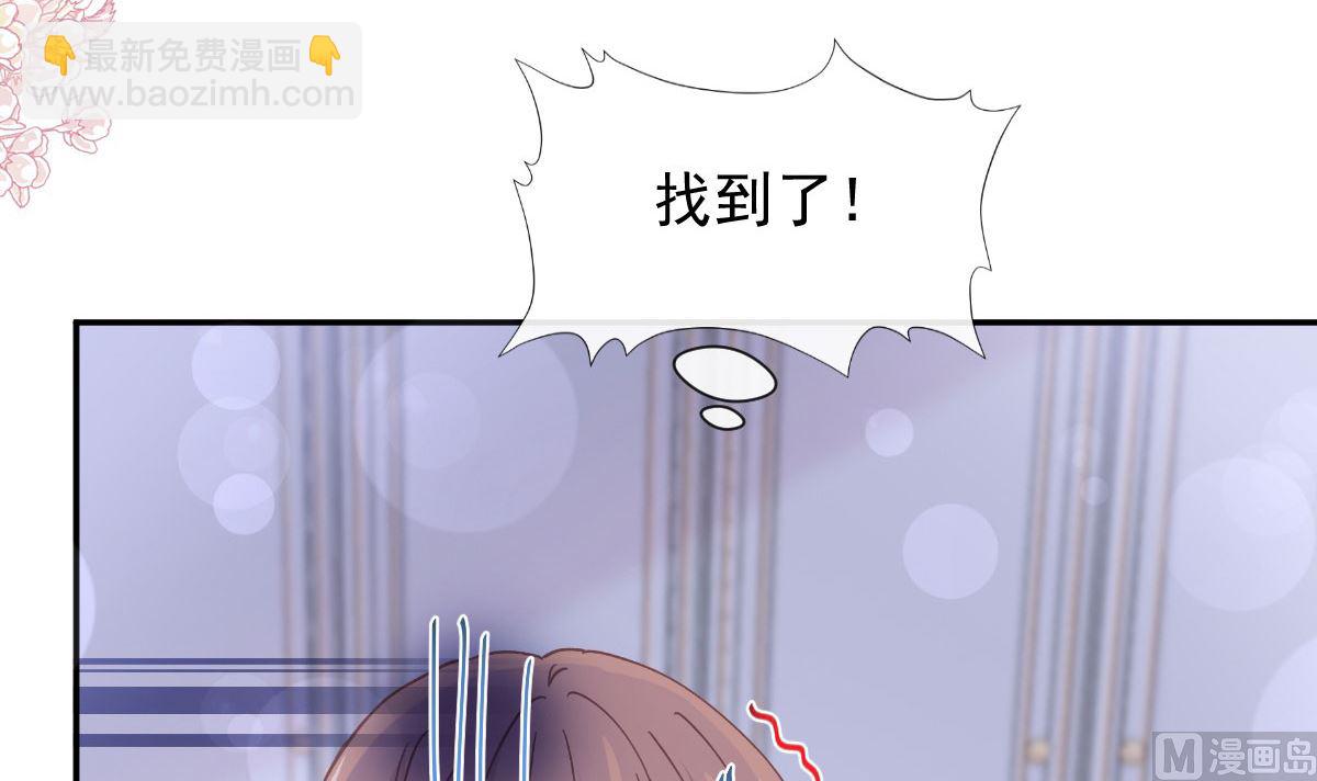 霸道總裁輕點愛 - 189 可愛小女僕(1/3) - 6