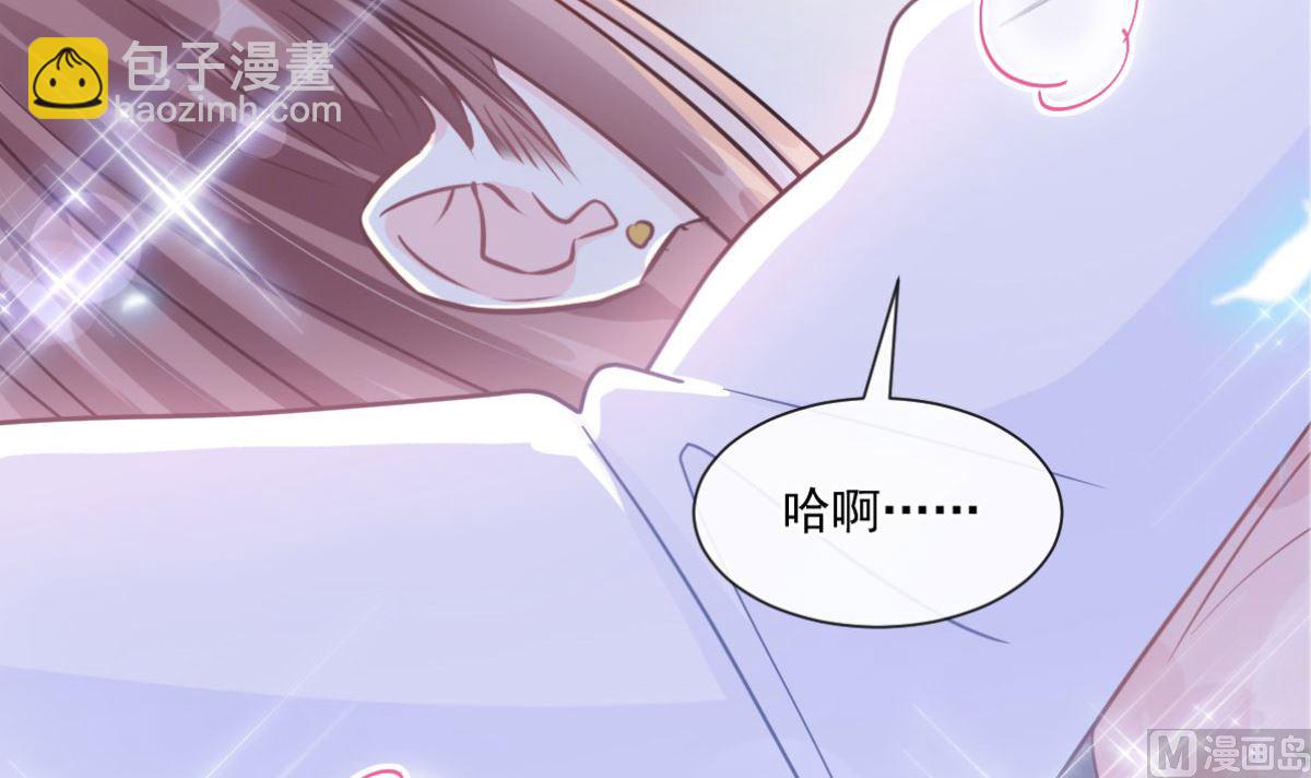 霸道總裁輕點愛 - 189 可愛小女僕(1/3) - 6