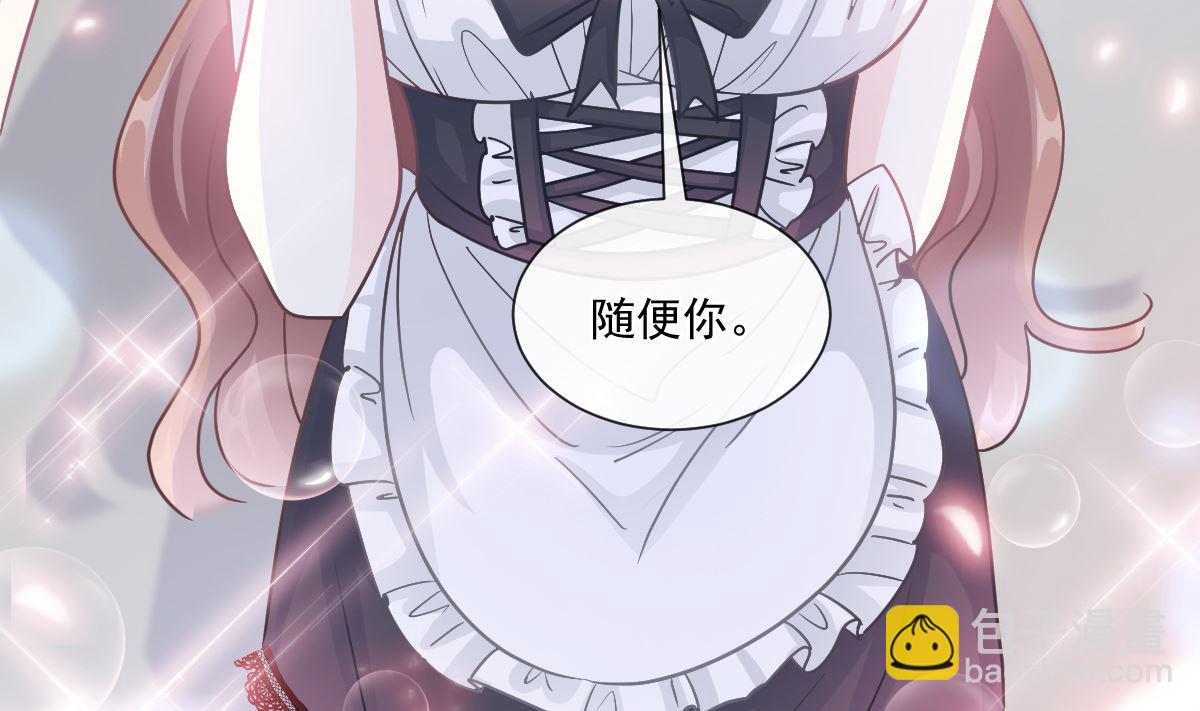 霸道總裁輕點愛 - 189 可愛小女僕(2/3) - 6