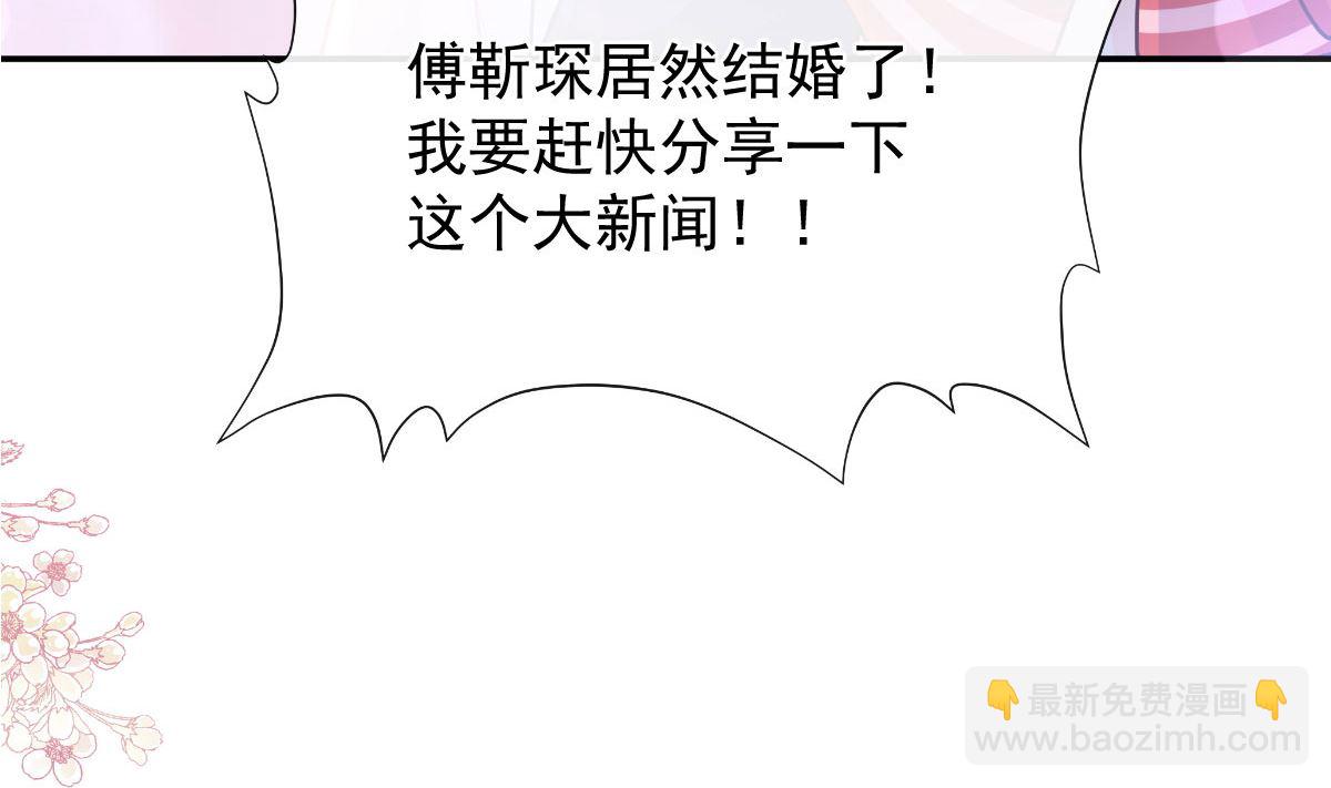 霸道總裁輕點愛 - 191 用行動感謝你(1/3) - 5