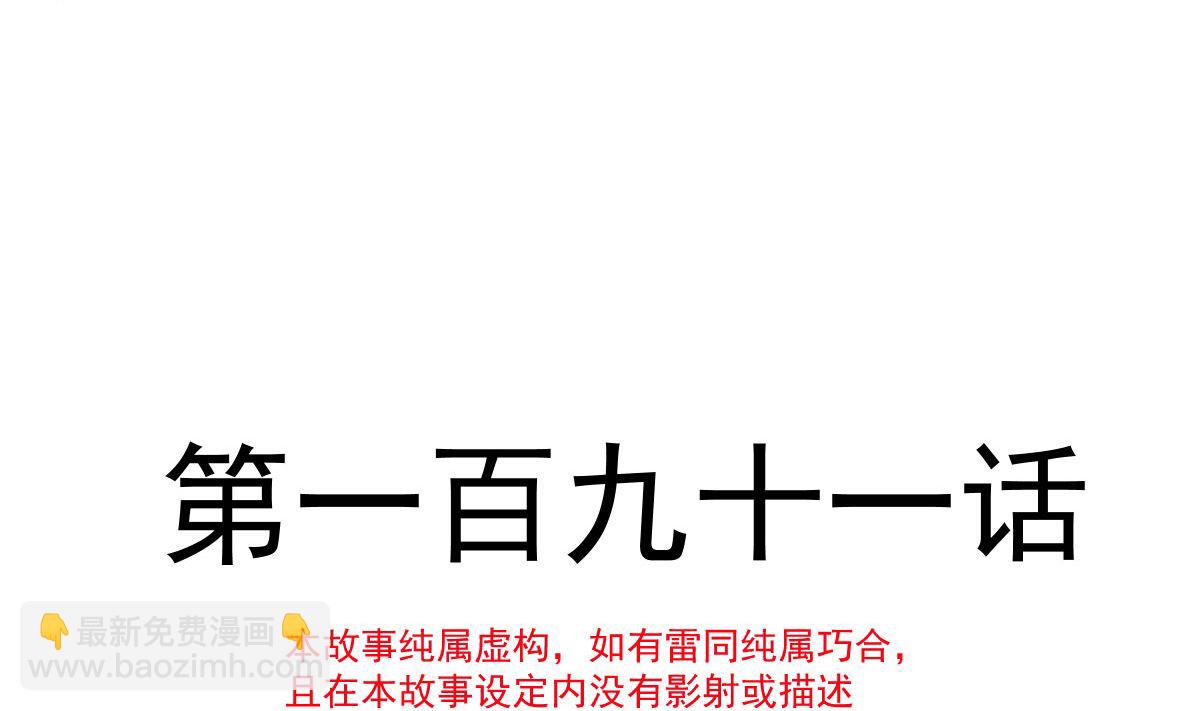 霸道總裁輕點愛 - 191 用行動感謝你(1/3) - 6