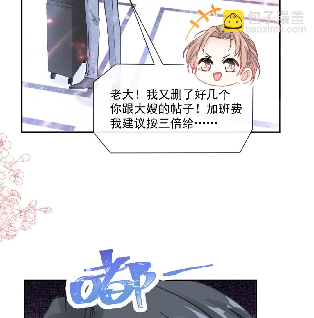 霸道總裁輕點愛 - 191 用行動感謝你(1/3) - 1