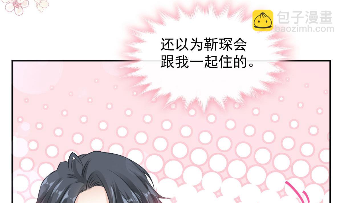 霸道總裁輕點愛 - 191 用行動感謝你(1/3) - 7