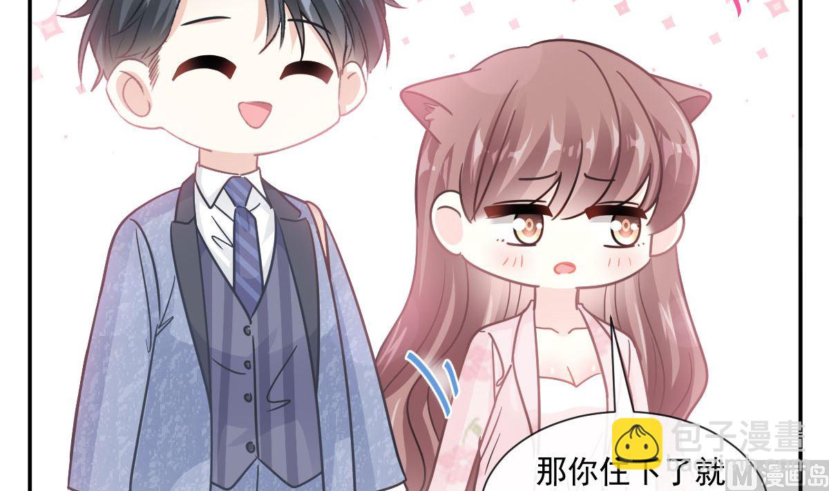 霸道總裁輕點愛 - 191 用行動感謝你(1/3) - 8