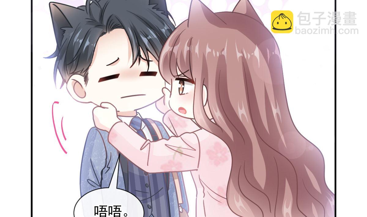 霸道總裁輕點愛 - 191 用行動感謝你(1/3) - 8