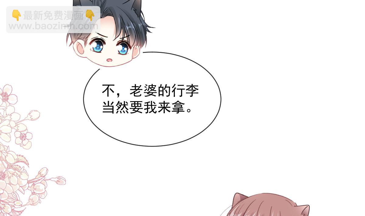 霸道總裁輕點愛 - 191 用行動感謝你(1/3) - 2