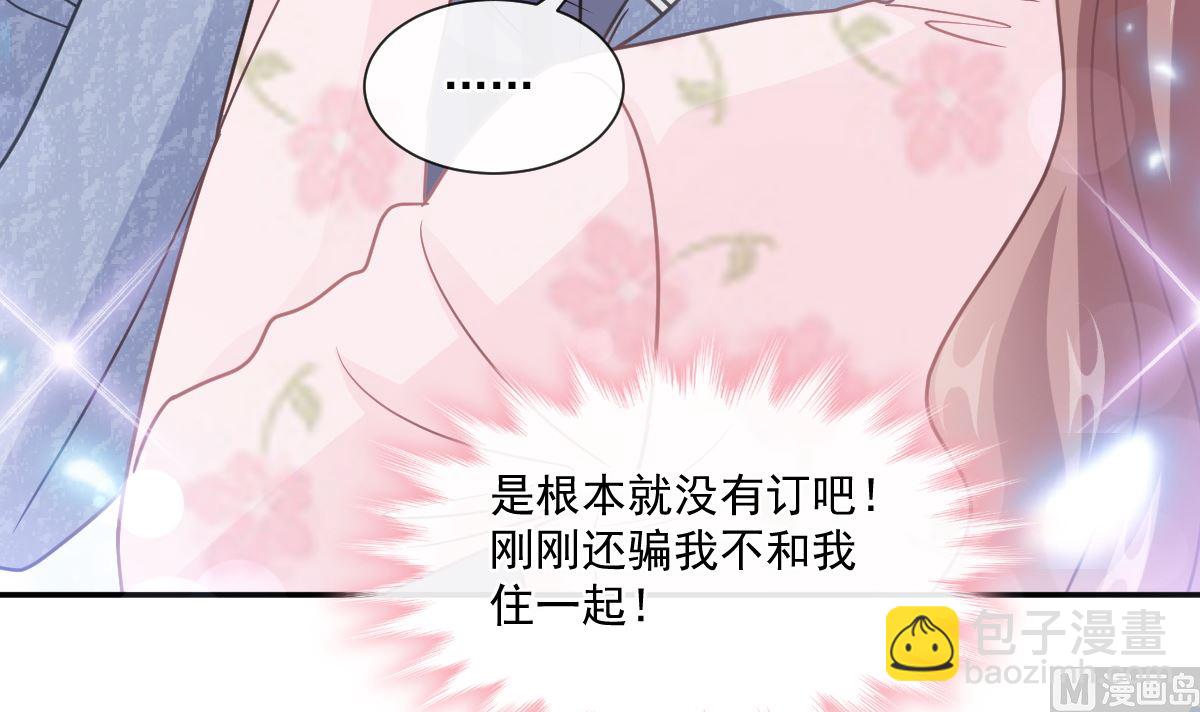 霸道總裁輕點愛 - 191 用行動感謝你(1/3) - 7