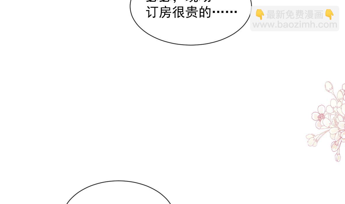 霸道總裁輕點愛 - 191 用行動感謝你(1/3) - 3