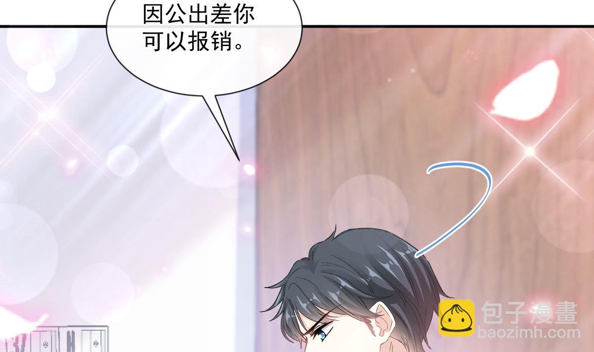 霸道總裁輕點愛 - 191 用行動感謝你(1/3) - 4