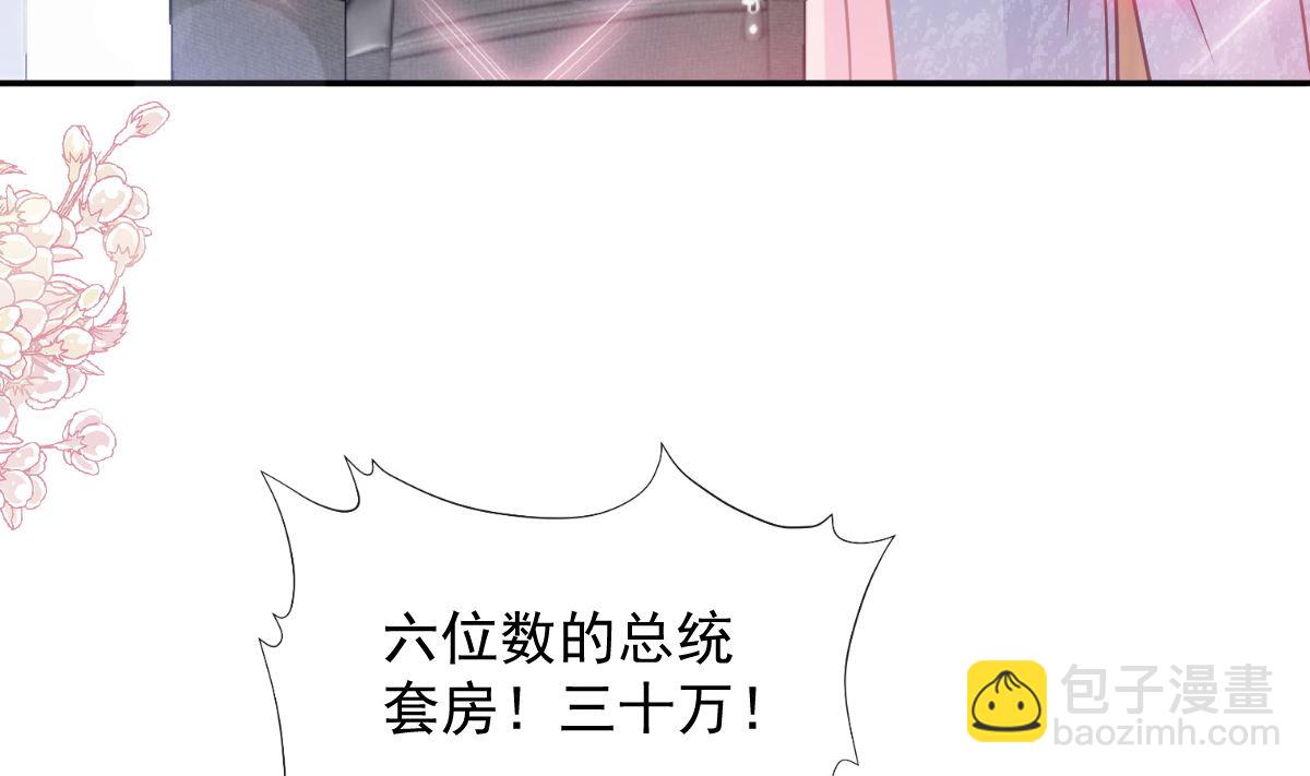 霸道總裁輕點愛 - 191 用行動感謝你(1/3) - 7