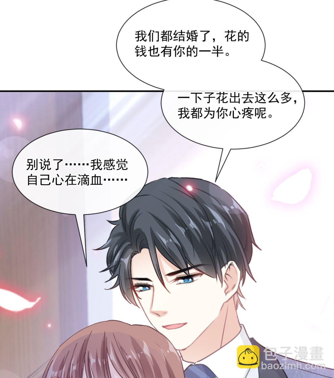 霸道總裁輕點愛 - 191 用行動感謝你(1/3) - 2