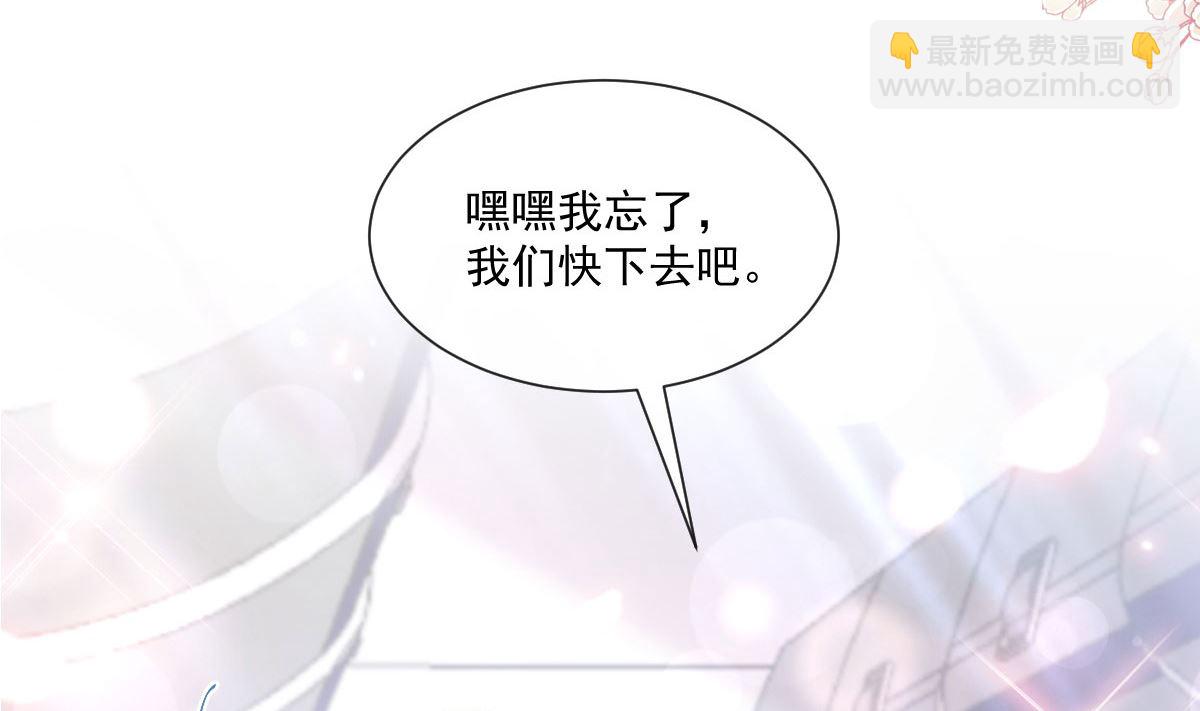 霸道總裁輕點愛 - 191 用行動感謝你(1/3) - 8