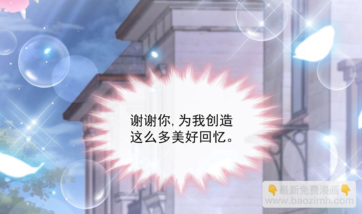 霸道總裁輕點愛 - 193 海底套房(3/3) - 5