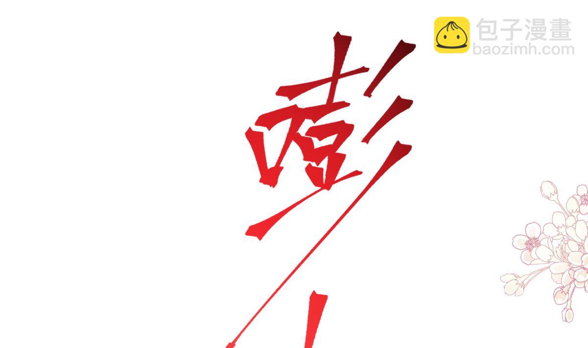 霸道總裁輕點愛 - 193 海底套房(3/3) - 4