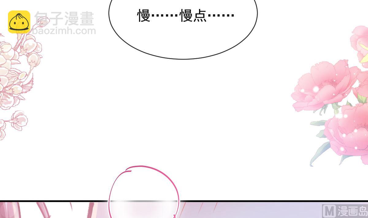 霸道總裁輕點愛 - 193 海底套房(3/3) - 7