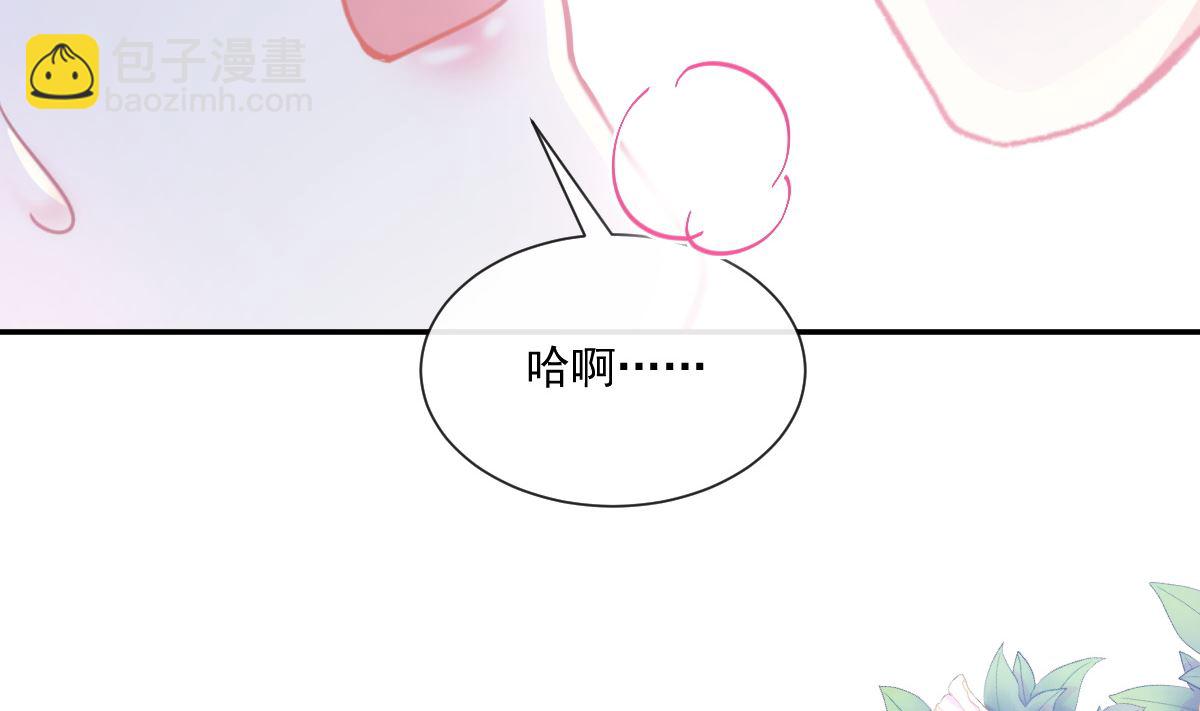 霸道總裁輕點愛 - 193 海底套房(3/3) - 2