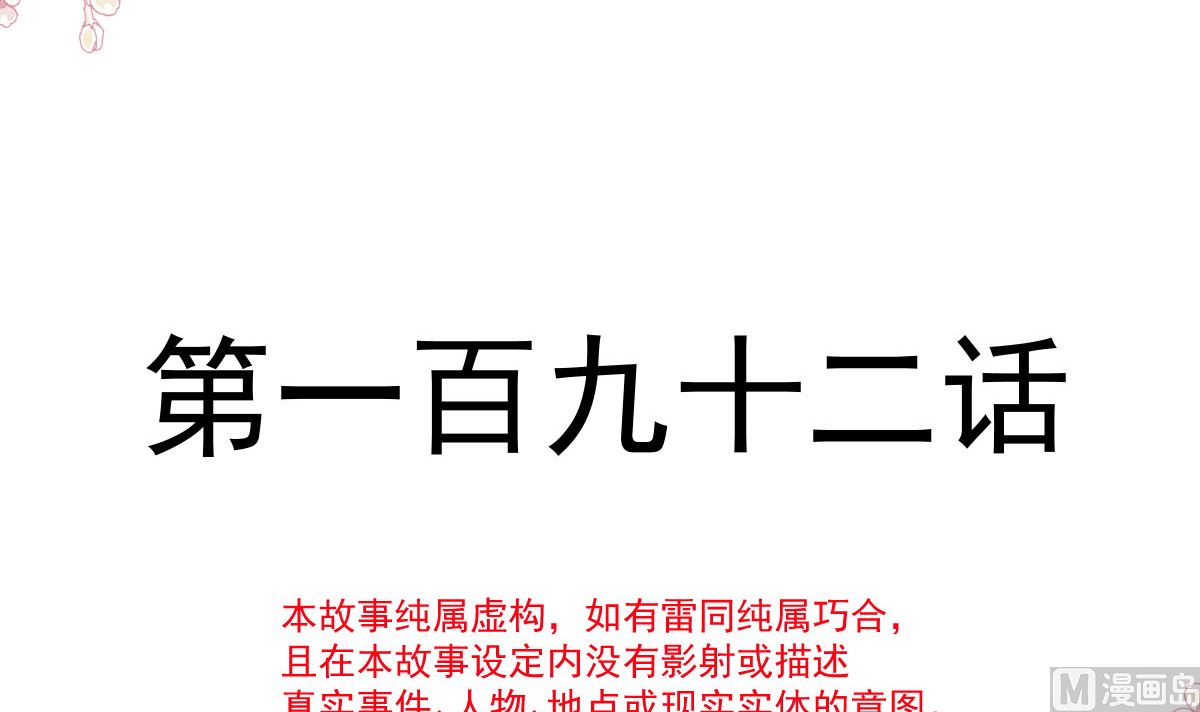 霸道總裁輕點愛 - 193 海底套房(1/3) - 4