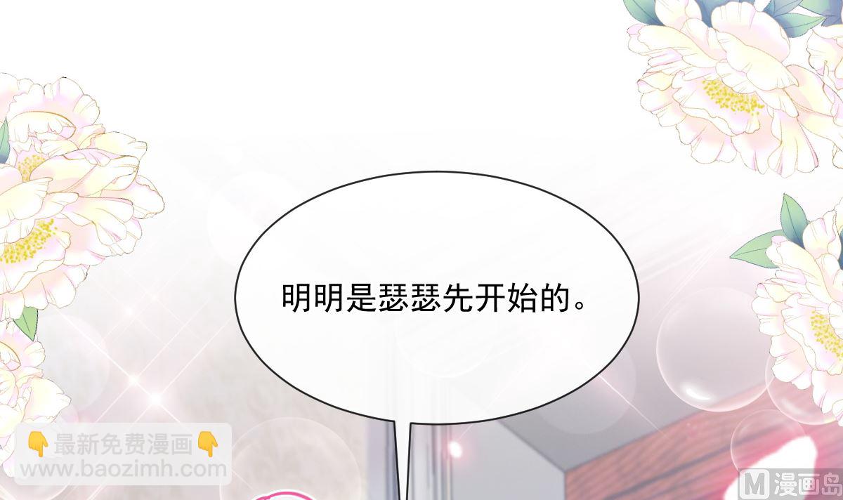 霸道總裁輕點愛 - 193 海底套房(3/3) - 3