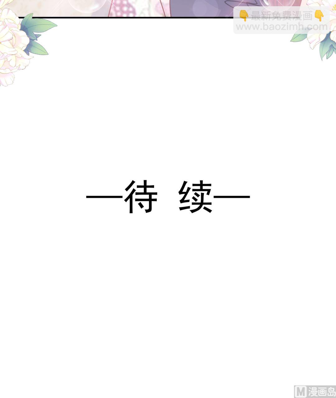 霸道總裁輕點愛 - 193 海底套房(3/3) - 6