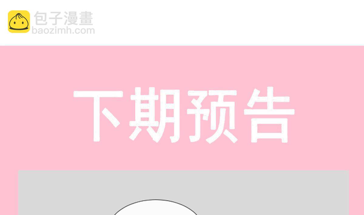 霸道總裁輕點愛 - 193 海底套房(3/3) - 7