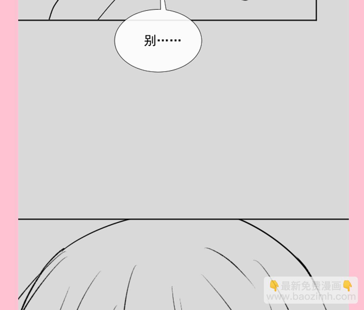 霸道總裁輕點愛 - 193 海底套房(3/3) - 3