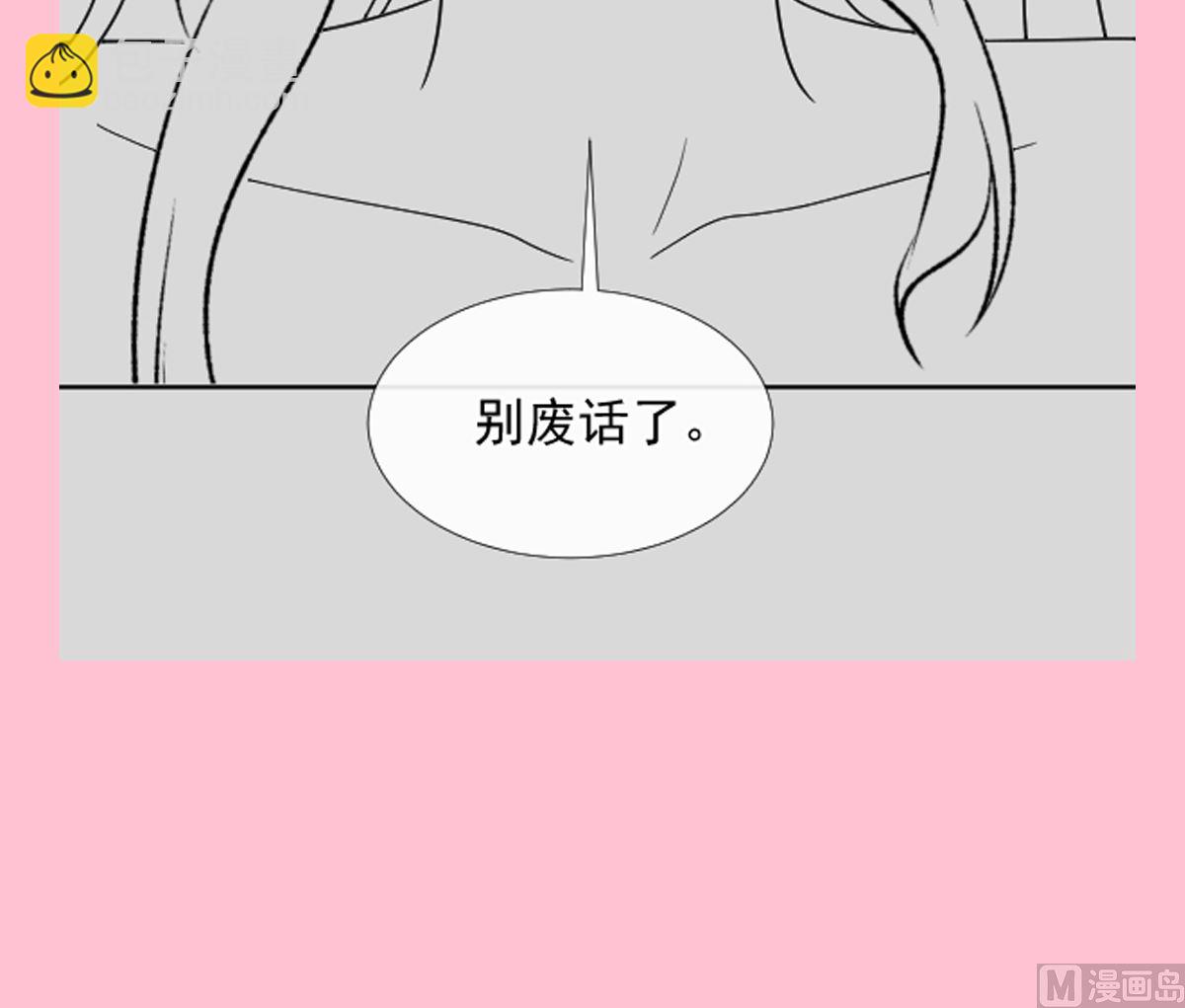 霸道總裁輕點愛 - 193 海底套房(3/3) - 5