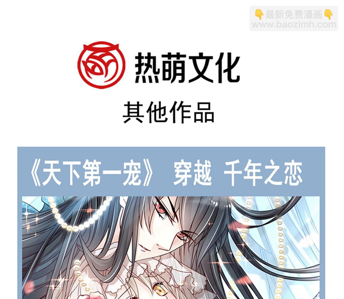 霸道總裁輕點愛 - 193 海底套房(3/3) - 6