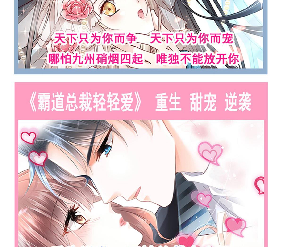 霸道總裁輕點愛 - 193 海底套房(3/3) - 7