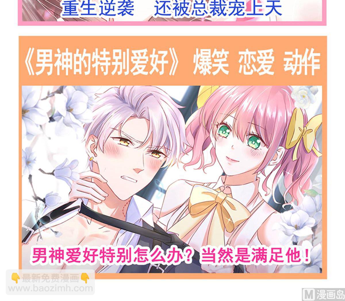 霸道總裁輕點愛 - 193 海底套房(3/3) - 1