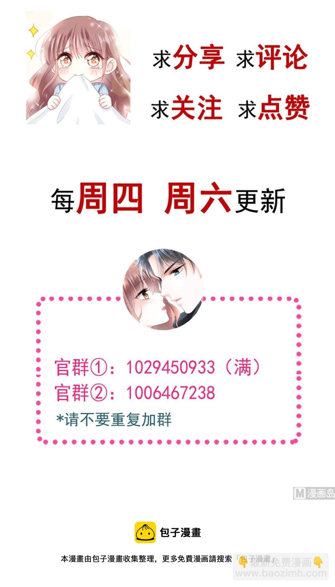 霸道總裁輕點愛 - 193 海底套房(3/3) - 2