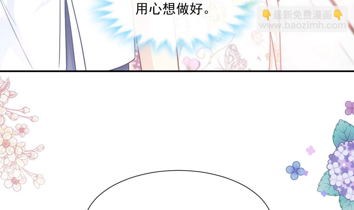 霸道總裁輕點愛 - 193 海底套房(1/3) - 4