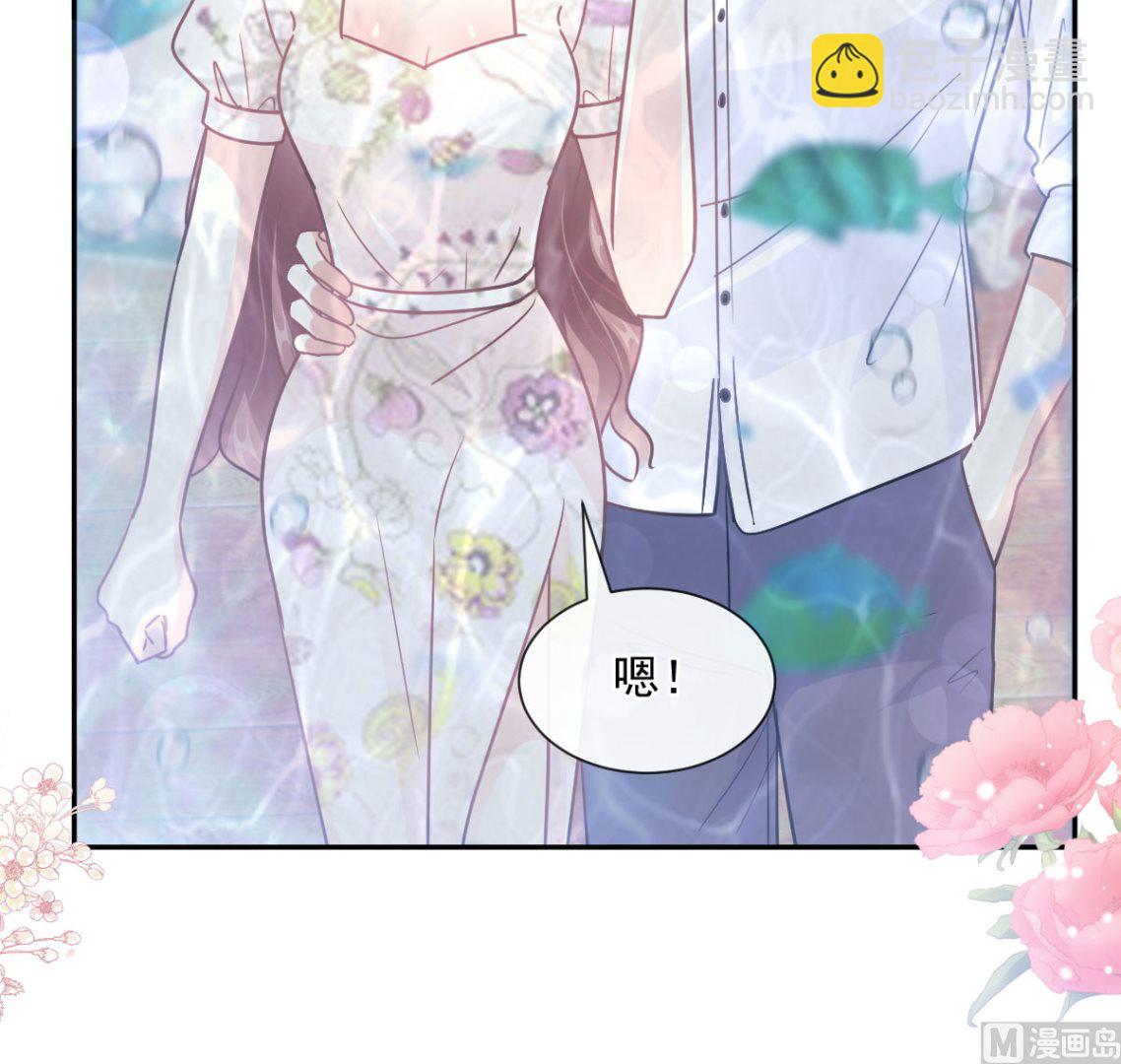 霸道總裁輕點愛 - 193 海底套房(1/3) - 1