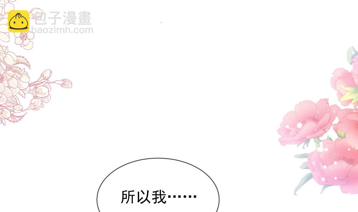 霸道總裁輕點愛 - 193 海底套房(1/3) - 6