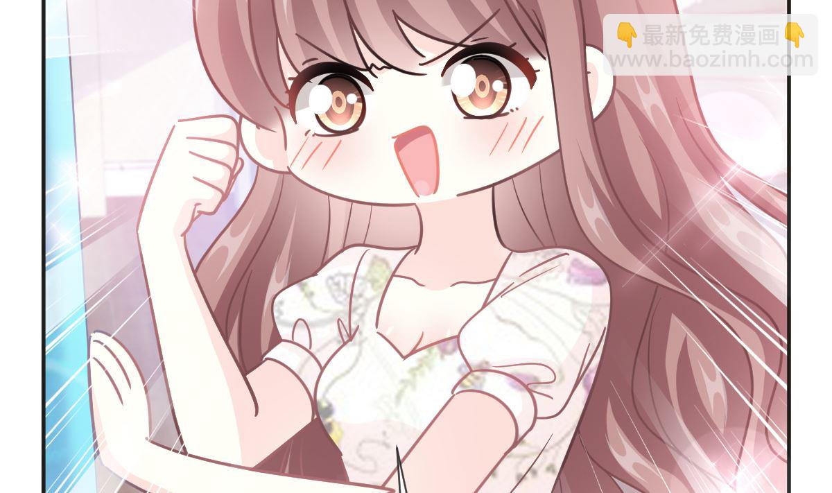 霸道總裁輕點愛 - 193 海底套房(1/3) - 7