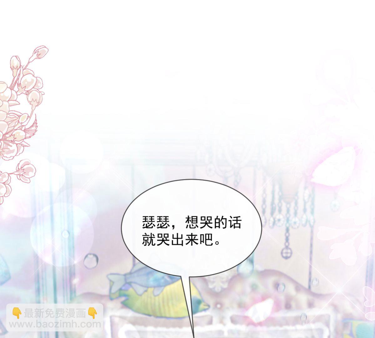 霸道總裁輕點愛 - 193 海底套房(2/3) - 6