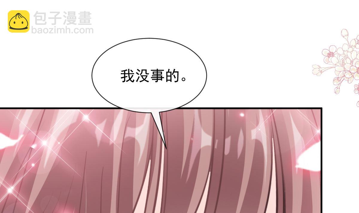 霸道總裁輕點愛 - 193 海底套房(2/3) - 1