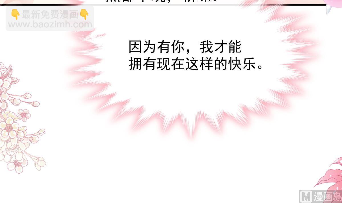 霸道總裁輕點愛 - 193 海底套房(2/3) - 4