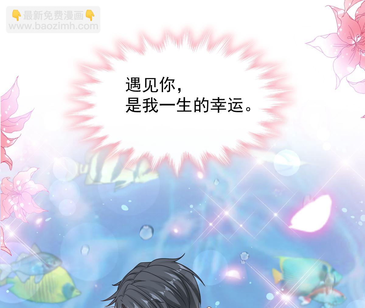 霸道總裁輕點愛 - 193 海底套房(2/3) - 5